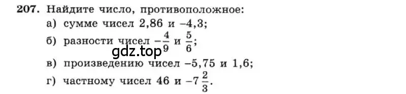 Условие номер 207 (страница 49) гдз по алгебре 7 класс Макарычев, Миндюк, учебник