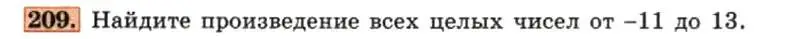 Условие номер 209 (страница 50) гдз по алгебре 7 класс Макарычев, Миндюк, учебник