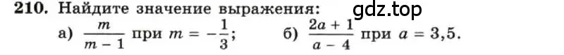 Условие номер 210 (страница 50) гдз по алгебре 7 класс Макарычев, Миндюк, учебник