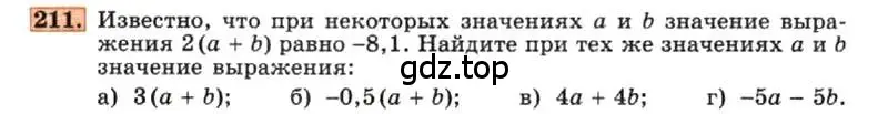 Условие номер 211 (страница 50) гдз по алгебре 7 класс Макарычев, Миндюк, учебник