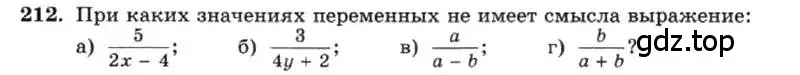 Условие номер 212 (страница 50) гдз по алгебре 7 класс Макарычев, Миндюк, учебник