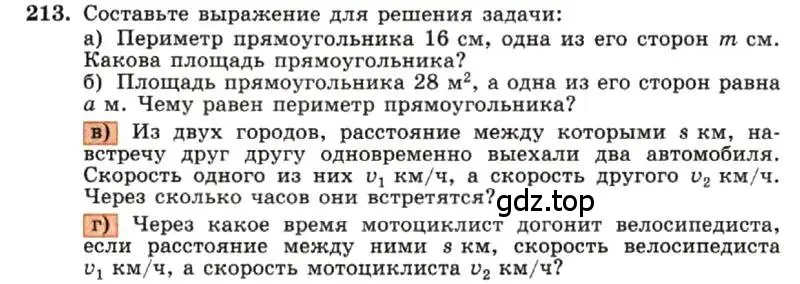 Условие номер 213 (страница 50) гдз по алгебре 7 класс Макарычев, Миндюк, учебник