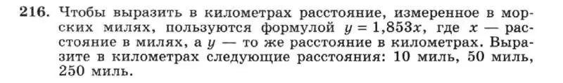 Условие номер 216 (страница 51) гдз по алгебре 7 класс Макарычев, Миндюк, учебник