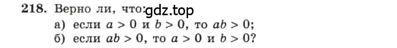 Условие номер 218 (страница 51) гдз по алгебре 7 класс Макарычев, Миндюк, учебник