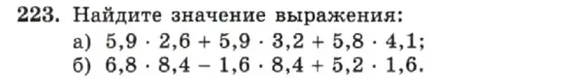 Условие номер 223 (страница 51) гдз по алгебре 7 класс Макарычев, Миндюк, учебник