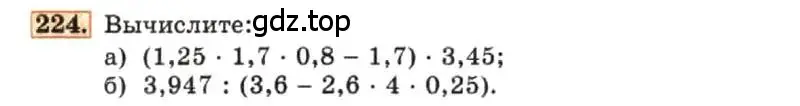 Условие номер 224 (страница 51) гдз по алгебре 7 класс Макарычев, Миндюк, учебник
