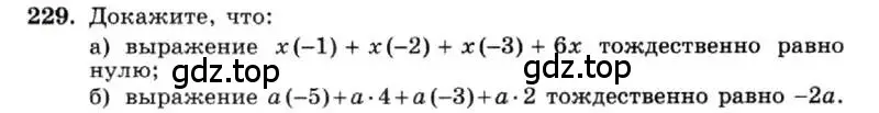 Условие номер 229 (страница 52) гдз по алгебре 7 класс Макарычев, Миндюк, учебник