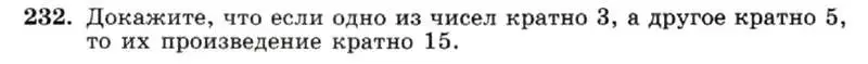 Условие номер 232 (страница 52) гдз по алгебре 7 класс Макарычев, Миндюк, учебник