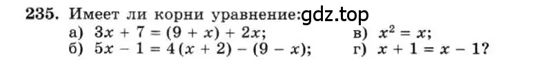 Условие номер 235 (страница 52) гдз по алгебре 7 класс Макарычев, Миндюк, учебник