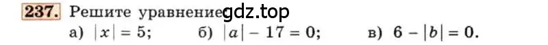 Условие номер 237 (страница 52) гдз по алгебре 7 класс Макарычев, Миндюк, учебник