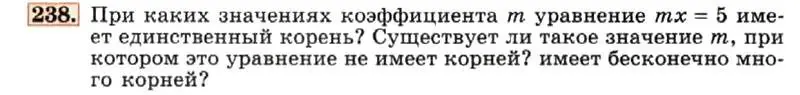 Условие номер 238 (страница 52) гдз по алгебре 7 класс Макарычев, Миндюк, учебник