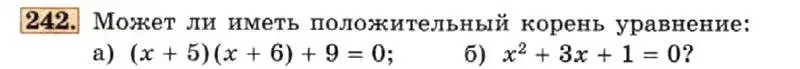 Условие номер 242 (страница 53) гдз по алгебре 7 класс Макарычев, Миндюк, учебник