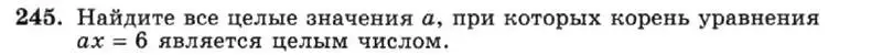 Условие номер 245 (страница 53) гдз по алгебре 7 класс Макарычев, Миндюк, учебник