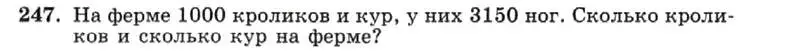 Условие номер 247 (страница 53) гдз по алгебре 7 класс Макарычев, Миндюк, учебник