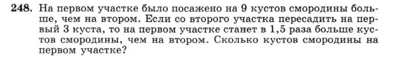 Условие номер 248 (страница 53) гдз по алгебре 7 класс Макарычев, Миндюк, учебник