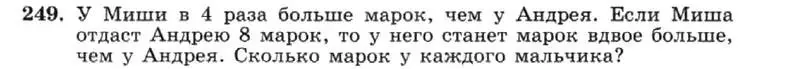 Условие номер 249 (страница 53) гдз по алгебре 7 класс Макарычев, Миндюк, учебник