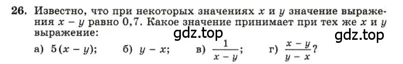 Условие номер 26 (страница 10) гдз по алгебре 7 класс Макарычев, Миндюк, учебник