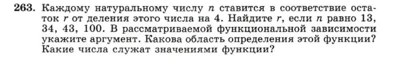 Условие номер 263 (страница 59) гдз по алгебре 7 класс Макарычев, Миндюк, учебник