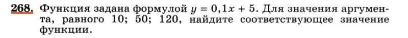 Условие номер 268 (страница 61) гдз по алгебре 7 класс Макарычев, Миндюк, учебник