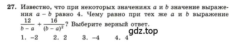 Условие номер 27 (страница 10) гдз по алгебре 7 класс Макарычев, Миндюк, учебник