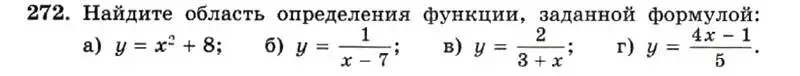 Условие номер 272 (страница 61) гдз по алгебре 7 класс Макарычев, Миндюк, учебник