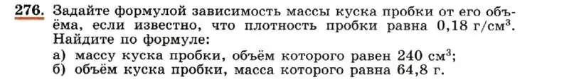 Условие номер 276 (страница 61) гдз по алгебре 7 класс Макарычев, Миндюк, учебник