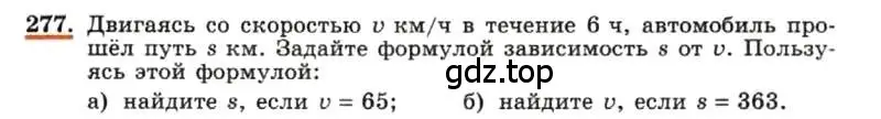 Условие номер 277 (страница 62) гдз по алгебре 7 класс Макарычев, Миндюк, учебник