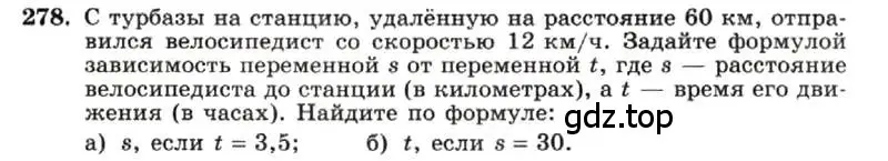 Условие номер 278 (страница 62) гдз по алгебре 7 класс Макарычев, Миндюк, учебник