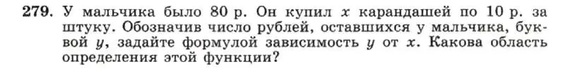 Условие номер 279 (страница 62) гдз по алгебре 7 класс Макарычев, Миндюк, учебник