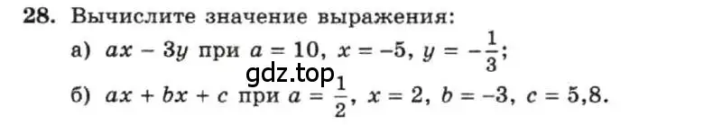 Условие номер 28 (страница 10) гдз по алгебре 7 класс Макарычев, Миндюк, учебник