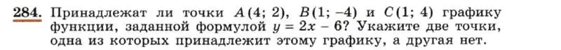 Условие номер 284 (страница 65) гдз по алгебре 7 класс Макарычев, Миндюк, учебник