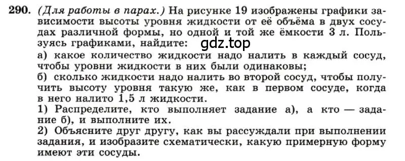 Условие номер 290 (страница 67) гдз по алгебре 7 класс Макарычев, Миндюк, учебник