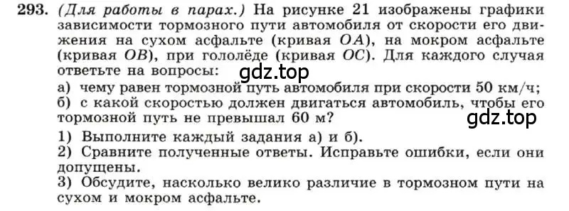 Условие номер 293 (страница 68) гдз по алгебре 7 класс Макарычев, Миндюк, учебник