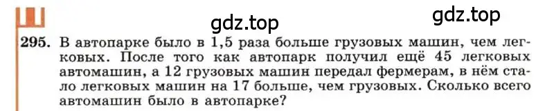 Условие номер 295 (страница 69) гдз по алгебре 7 класс Макарычев, Миндюк, учебник