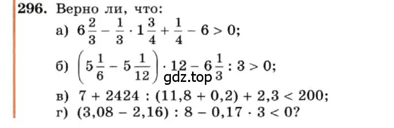 Условие номер 296 (страница 69) гдз по алгебре 7 класс Макарычев, Миндюк, учебник