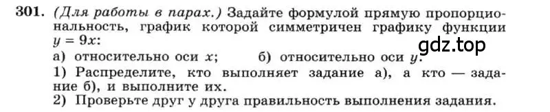 Условие номер 301 (страница 73) гдз по алгебре 7 класс Макарычев, Миндюк, учебник