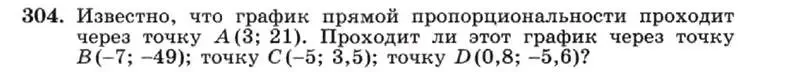 Условие номер 304 (страница 73) гдз по алгебре 7 класс Макарычев, Миндюк, учебник