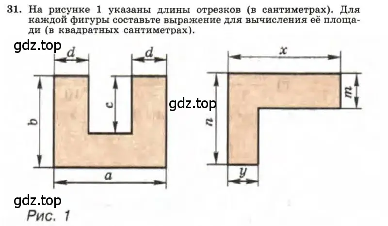 Условие номер 31 (страница 11) гдз по алгебре 7 класс Макарычев, Миндюк, учебник