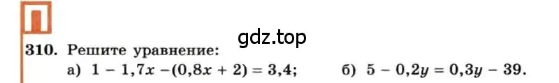 Условие номер 310 (страница 74) гдз по алгебре 7 класс Макарычев, Миндюк, учебник