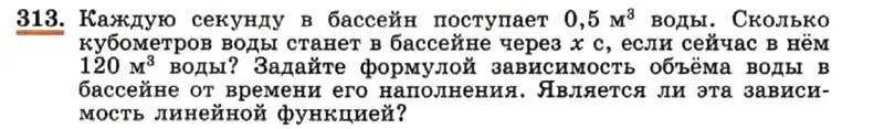 Условие номер 313 (страница 79) гдз по алгебре 7 класс Макарычев, Миндюк, учебник