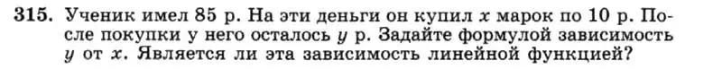 Условие номер 315 (страница 79) гдз по алгебре 7 класс Макарычев, Миндюк, учебник