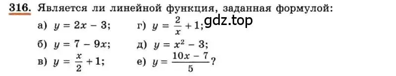 Условие номер 316 (страница 79) гдз по алгебре 7 класс Макарычев, Миндюк, учебник