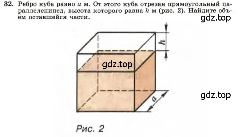 Условие номер 32 (страница 11) гдз по алгебре 7 класс Макарычев, Миндюк, учебник