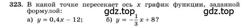 Условие номер 323 (страница 80) гдз по алгебре 7 класс Макарычев, Миндюк, учебник