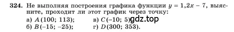 Условие номер 324 (страница 80) гдз по алгебре 7 класс Макарычев, Миндюк, учебник