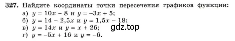 Условие номер 327 (страница 80) гдз по алгебре 7 класс Макарычев, Миндюк, учебник