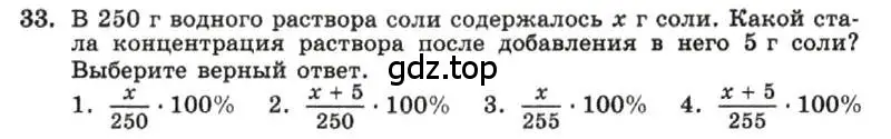 Условие номер 33 (страница 11) гдз по алгебре 7 класс Макарычев, Миндюк, учебник