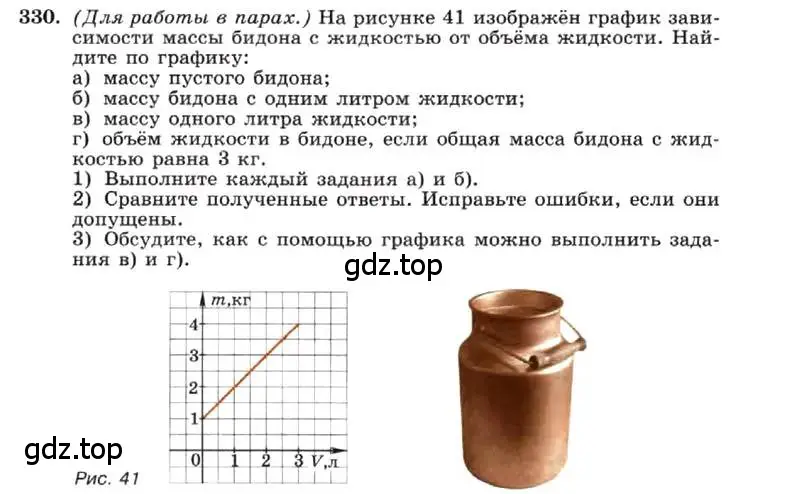 Условие номер 330 (страница 81) гдз по алгебре 7 класс Макарычев, Миндюк, учебник