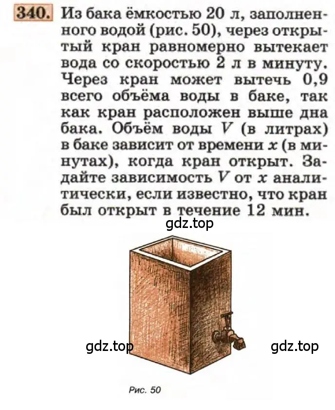 Условие номер 340 (страница 87) гдз по алгебре 7 класс Макарычев, Миндюк, учебник