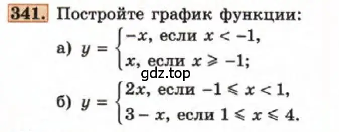 Условие номер 341 (страница 87) гдз по алгебре 7 класс Макарычев, Миндюк, учебник